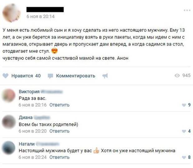 Женское мнение и двойные стандарты (2 скриншота)