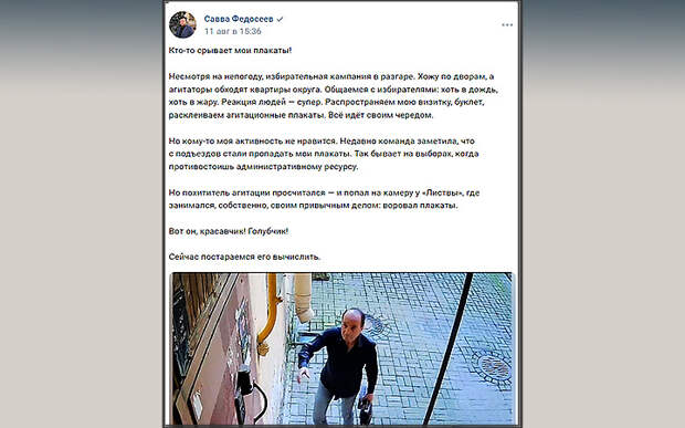 СКРИН: СТРАНИЦА САВВЫ ФЕДОСЕЕВА В "ВК"