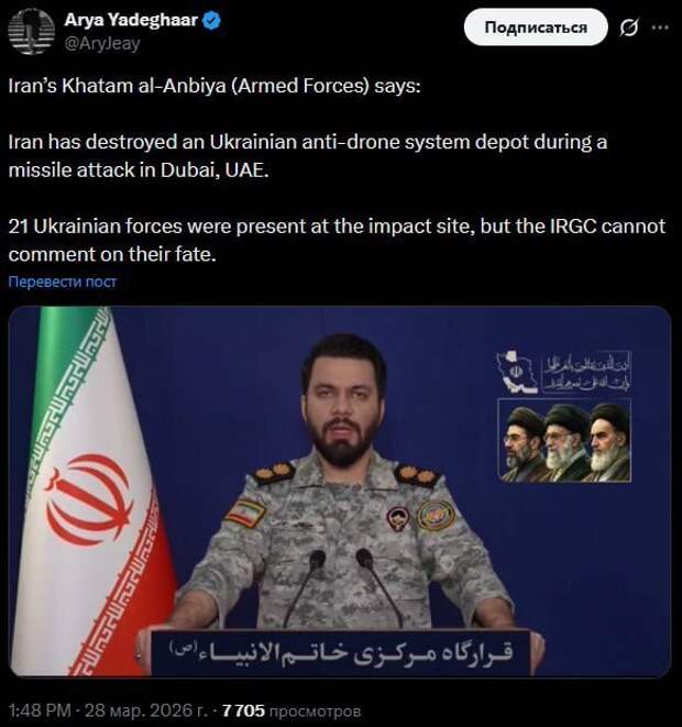 ‼️🇮🇷🇺🇦Иран атаковал и уничтожил склад с украинскими специалистами и их