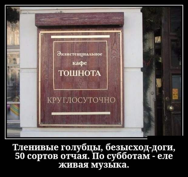 Демотиваторы (30 фото)