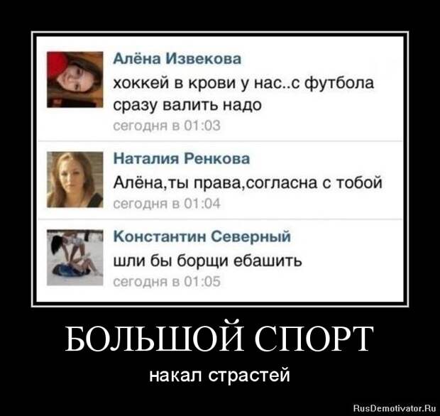 Картинки по запросу демотиваторы спорт