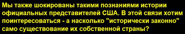 Сатановский прокомментировал новые требования США к России по Крыму