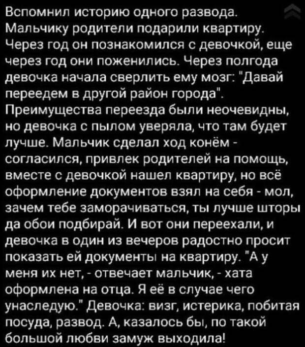 Коротко о наболевшем: меркантильность женщин Коротко о наболевшем: меркантильность женщин baby, женщины, меркантильность, соцсети