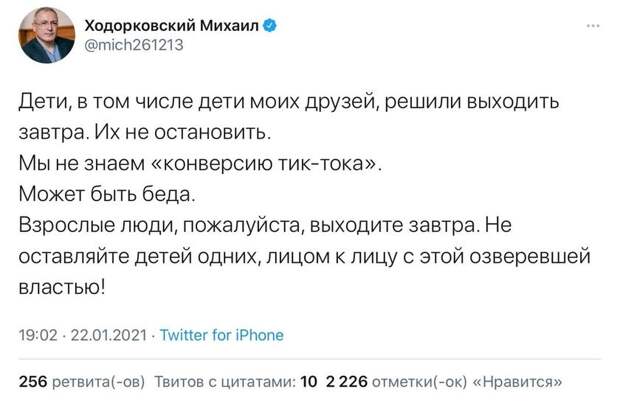 Московский крысолов или Ельцин 2.0. Антироссийский проект «Навальный» как средство консервации неолиберального курса