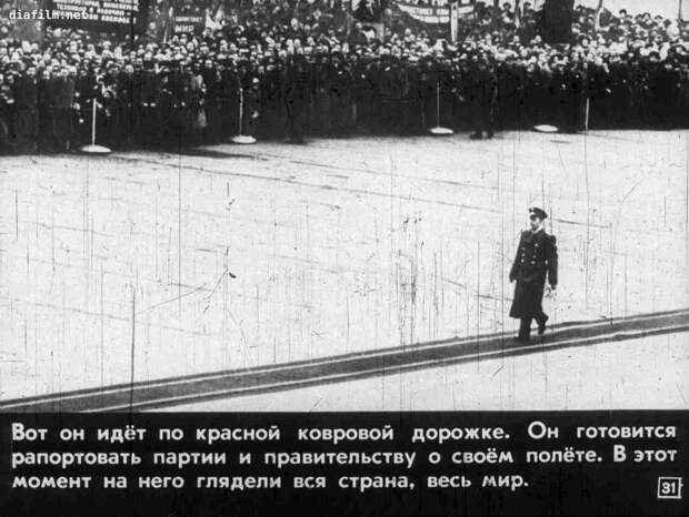 Мой тезка Юрий Гагарин