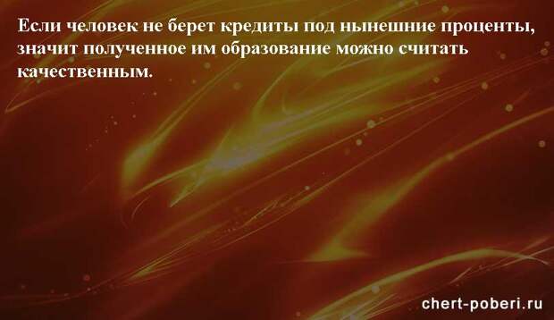 Самые смешные анекдоты ежедневная подборка chert-poberi-anekdoty-chert-poberi-anekdoty-15540603092020-6 картинка chert-poberi-anekdoty-15540603092020-6