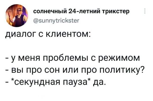 Подборка забавных твитов обо всем