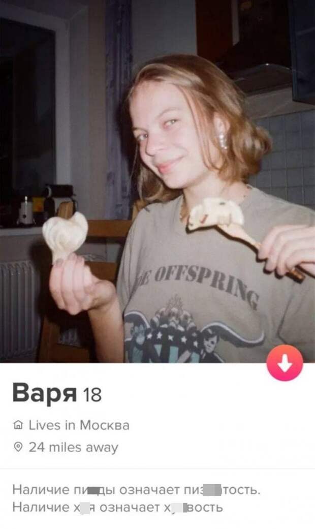 Варя из Tinder про половые органы
