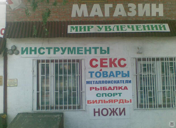 Смешные объявления, надписи, вывескм 16