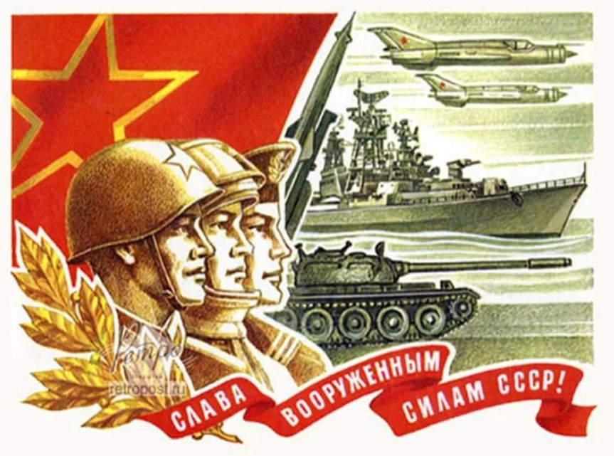 Открытки к 23 февраля из СССР, которые покорят каждого! Ностальгия...
