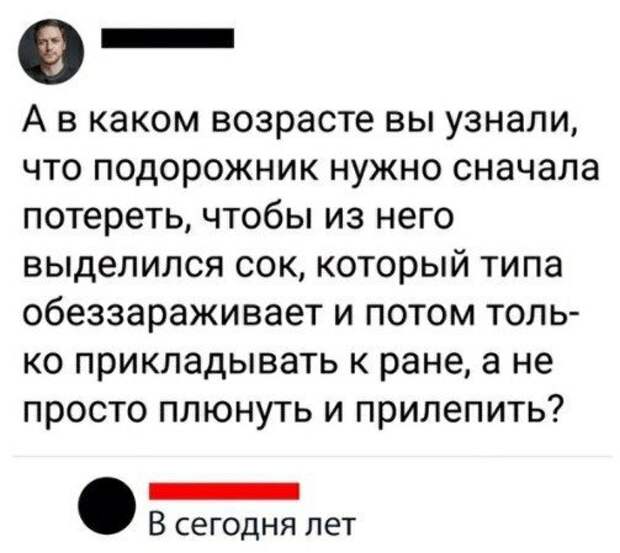 Смешные комментарии к постам в социальных сетях