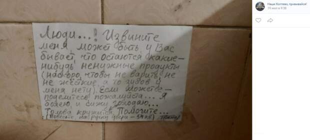 На Коптевской просившая помощи жительница отказалась общаться с соцработниками
