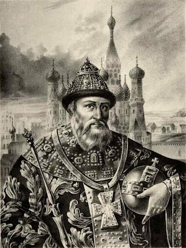Иван Грозный.