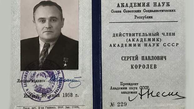 Тот, кто исполнил мечту: 115 лет назад родился Сергей Королев