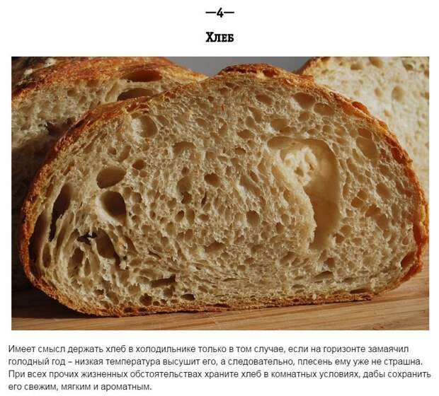 Продукты, которые нежелательно хранить в холодильнике еда, продукты, советы