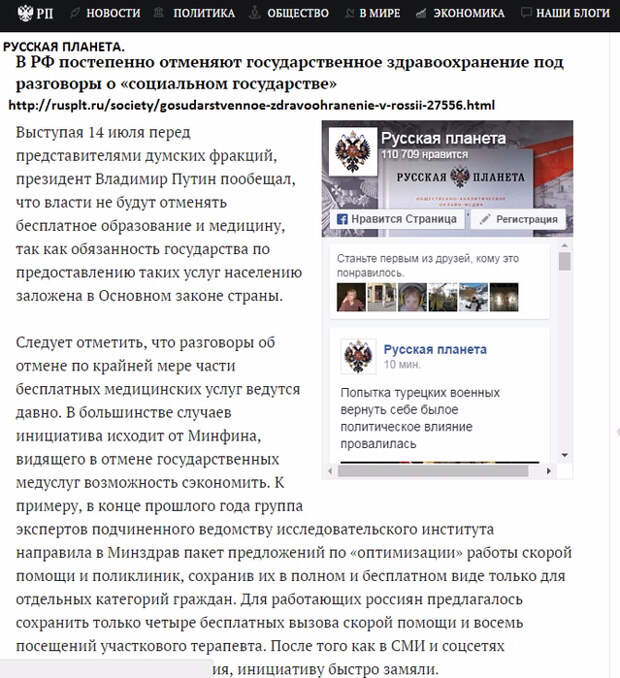 Р·РґСЂР°РІРѕРѕС…СЂР°РЅ (639x700, 487Kb)