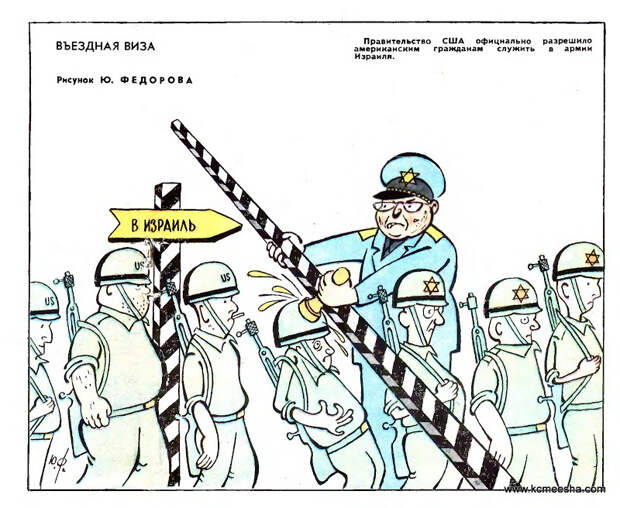 Советские карикатуры