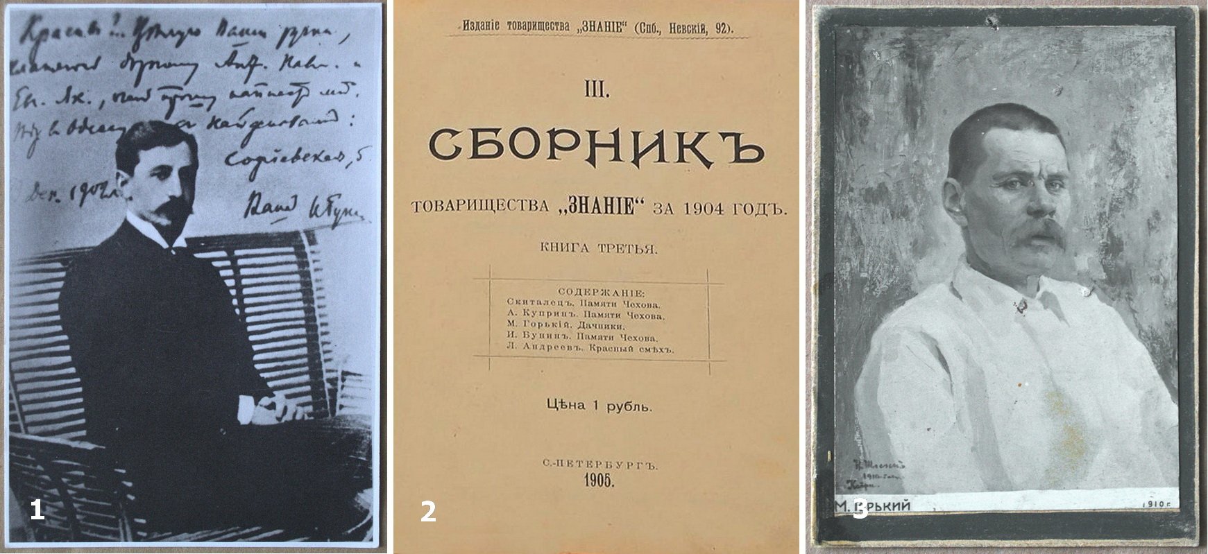 ЗА ЧТО БУНИН ТЕРПЕТЬ НЕ МОГ ГОРЬКОГО?