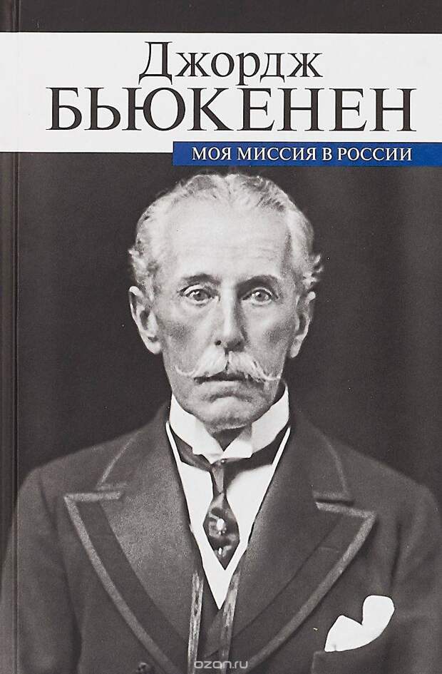 Салоникский фронт: забытая страница Первой мировой войны. Русская дань