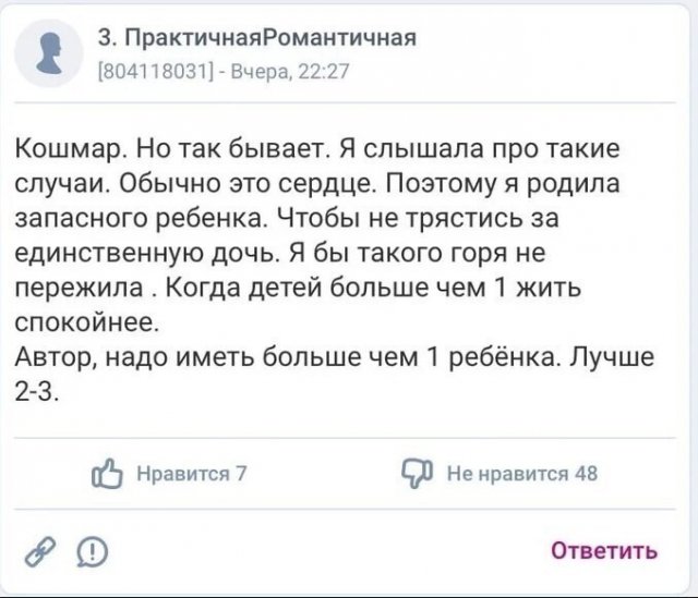 Странные темы, которые девушки обсуждают на форумах