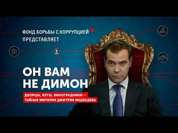 ОН ВАМ НЕ ДИМОН