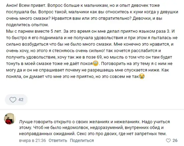 Пошлые посты и комментарии