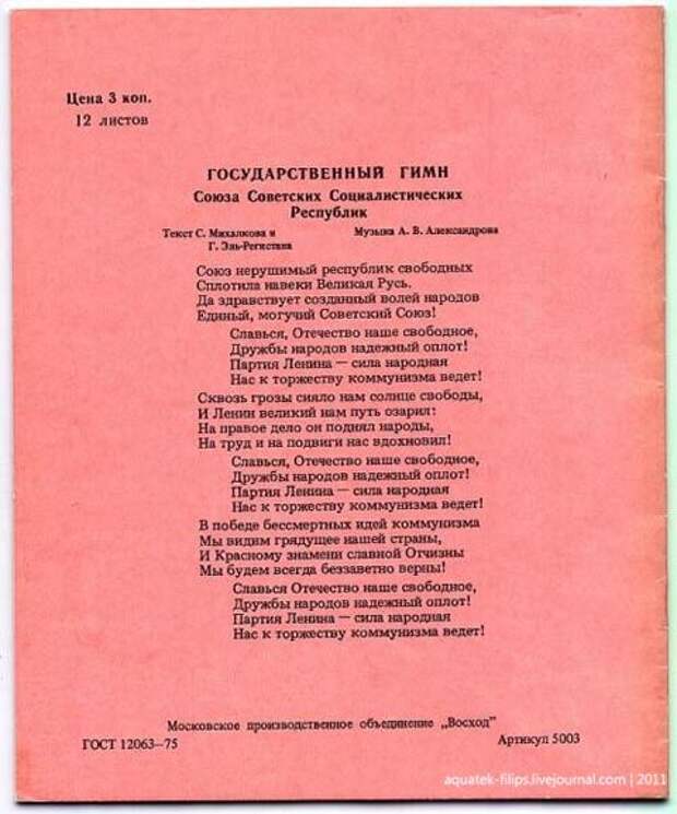 ДЕТИ ПЕРЕСТРОЙКИ: Чем мы занимались на уроках дети перестройки, игры,