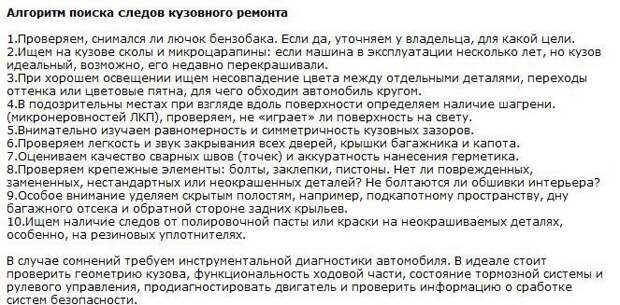 Подсказки при покупке поддержанного автомобиля (20 фото)