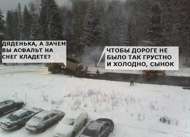 Спросите зачем?  зима, коммунальщики