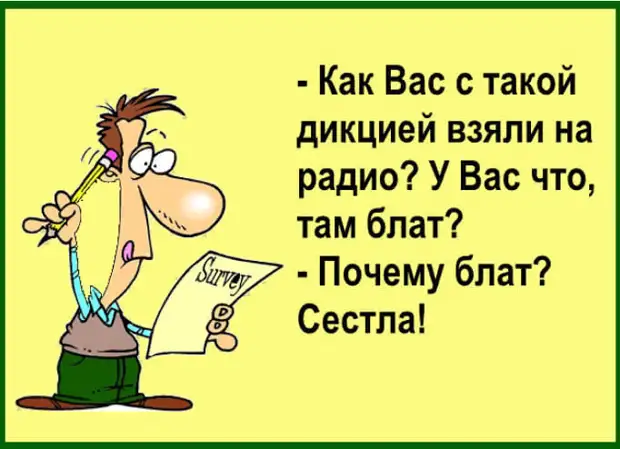 Только на третьем десятке счастливой семейной жизни, Семен понял, что его жена немая Кувейт, относительно, говорить, очень, Когда, спрашивает, аварию, Девочка, сказал, правы3, Какая, нах…й, разница, Разница, принципиальная4, приключился5, небольшой, коллапс, данном, Зае…ли