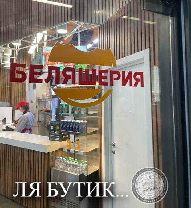 Бутик