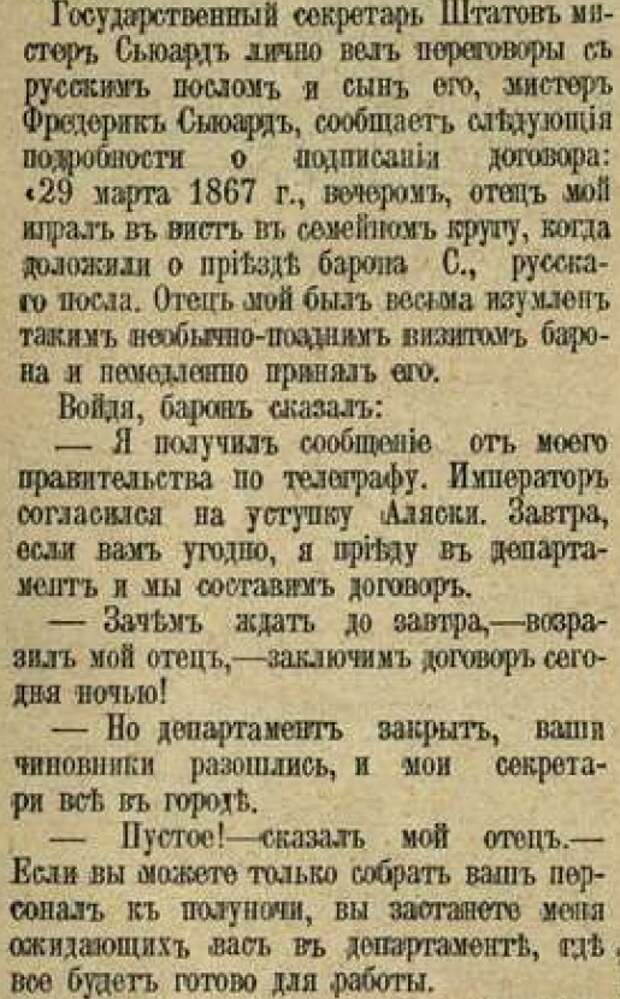 Этот день 100 лет назад. 23 (10) марта 1913 года