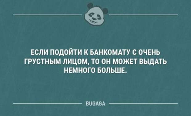 Свежие анекдоты в середине недели (14 шт)