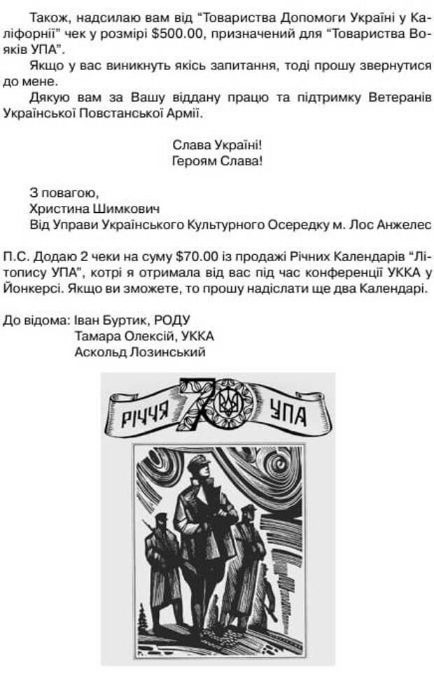 Всемирный конгресс украинцев как филиал американской разведки