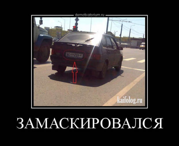 Демотиваторы демотиваторы, прикол