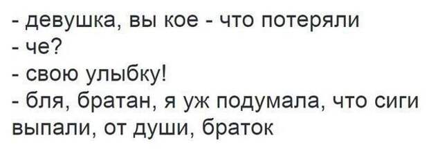 Смешные комментарии и высказывания из социальных сетей