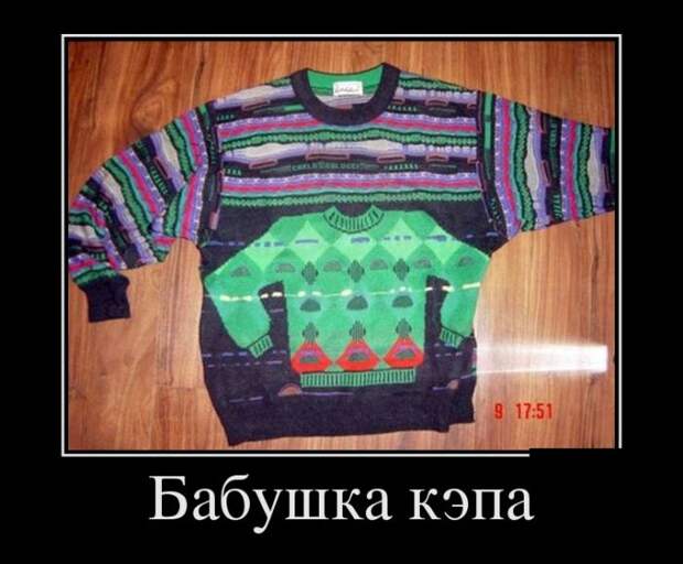 Демотиваторы (30 фото)