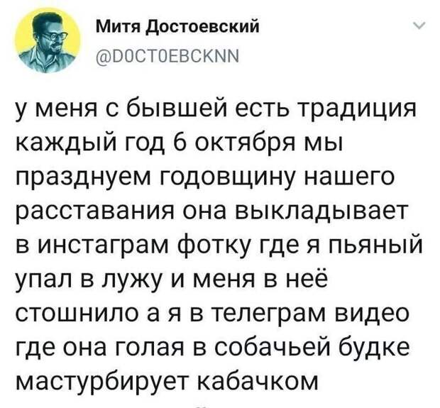 Большой пост об отношениях с бывшими Большой пост об отношениях с бывшими
