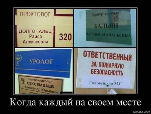 Демотиваторы! Ура! Отрывайся!