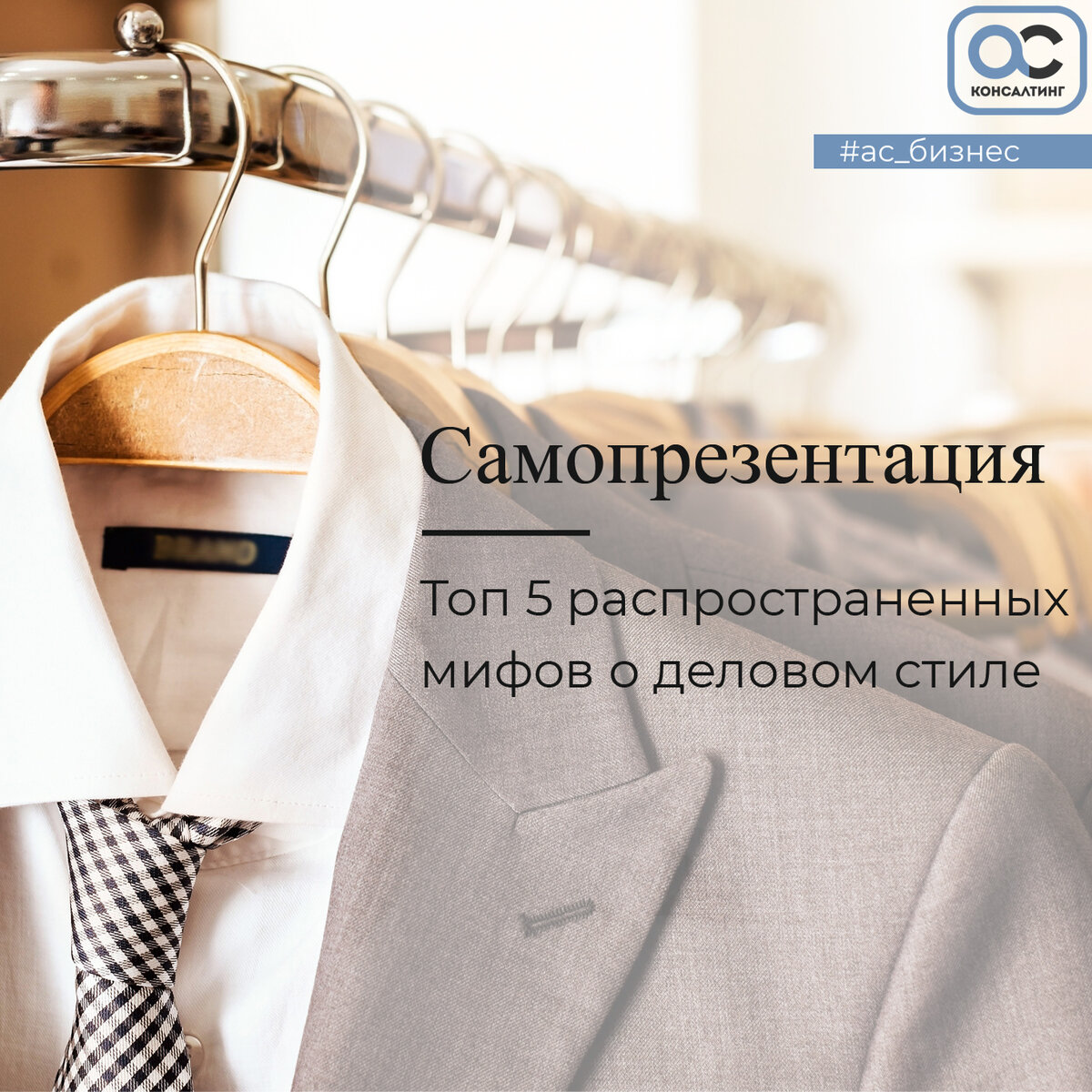 Самопрезентация