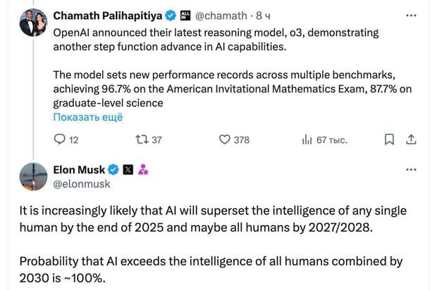 🌍 Маск: "Все более вероятным становится, что ИИ превзойдет интеллект любого