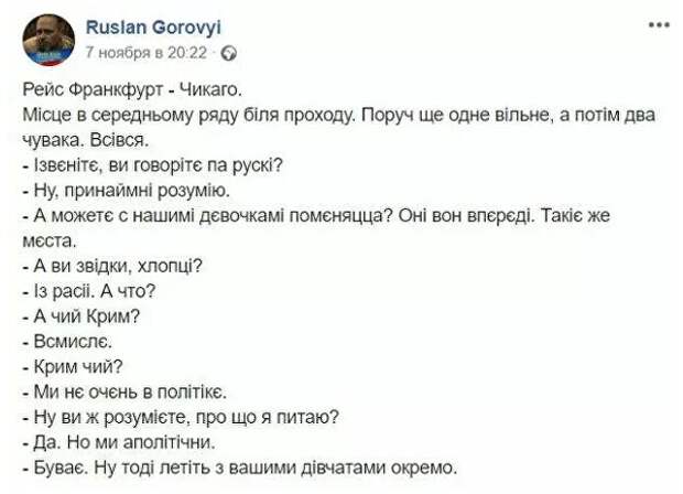 Украинский журналист пристал к россиянам с вопросом о принадлежности Крыма