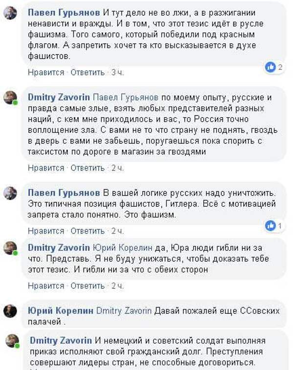 Заявления Д.Заворина