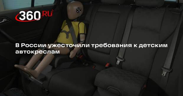 Мишустин подписал документ, запрещающий дешевые заменители детских автокресел