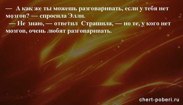 Самые смешные анекдоты ежедневная подборка chert-poberi-anekdoty-chert-poberi-anekdoty-37101230072020-16 картинка chert-poberi-anekdoty-37101230072020-16