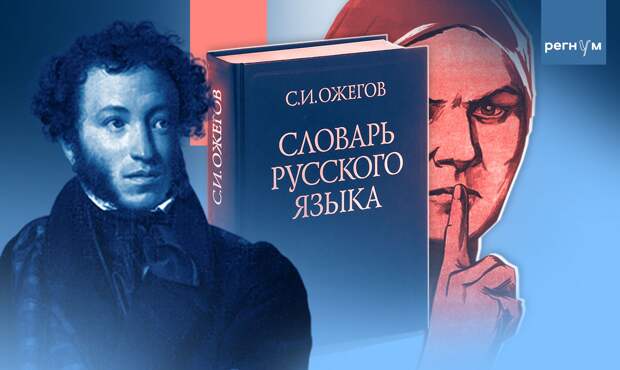 Институт русского языка определил самое редкое слово из двух букв