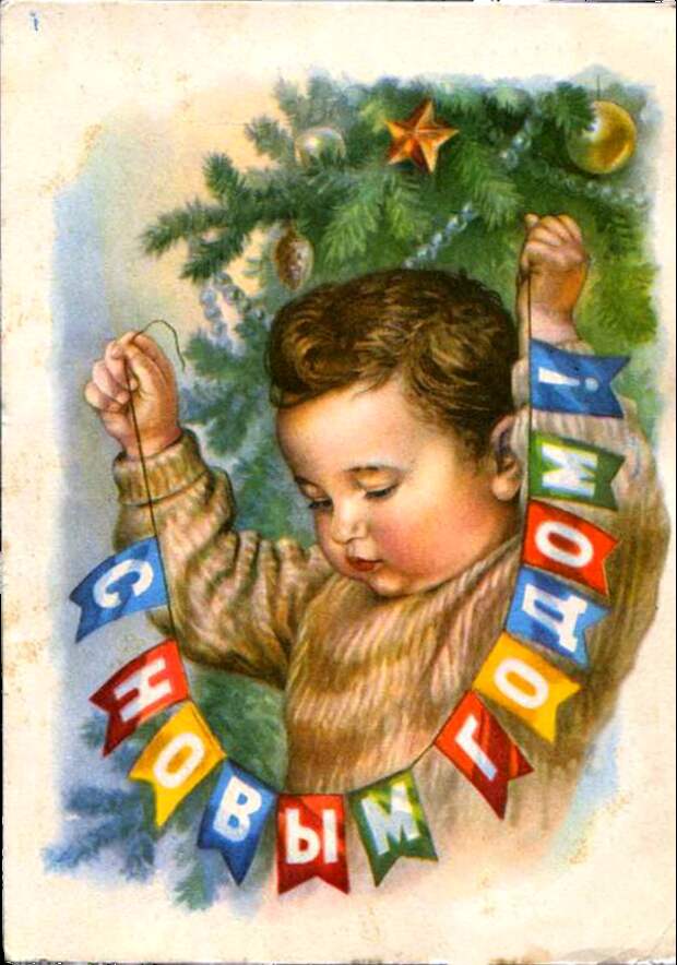 Старые советские новогодние открытки