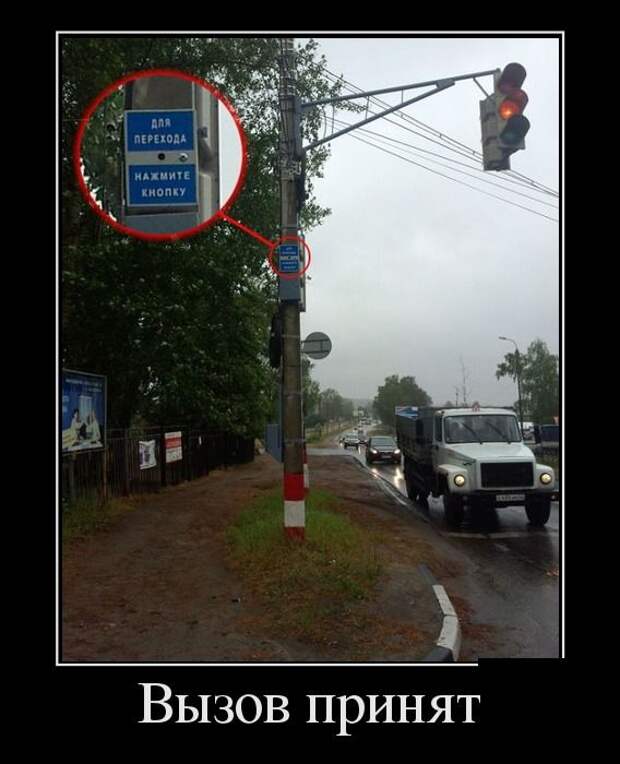 Демотиваторы (30 фото)