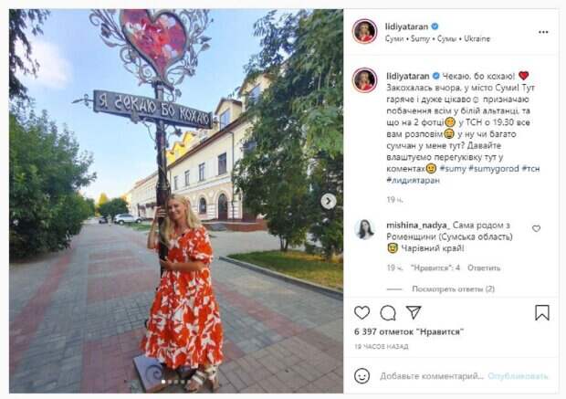 Звезда 1+1 Лидия Таран, одна воспитывающая дочку, призналась в сокровенном: "Влюбилась..."