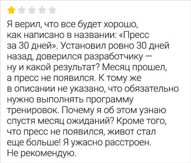 15+ отзывов, в которых скрывается столько драмы, что хватило бы на парочку сериалов